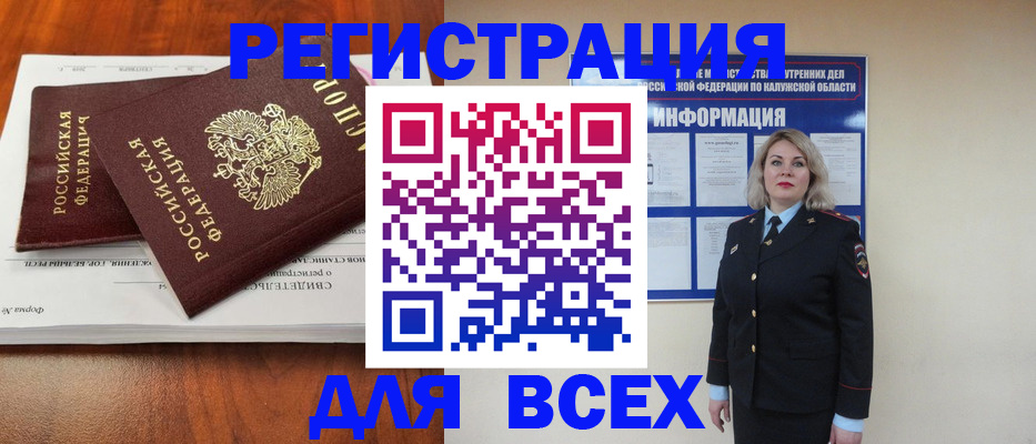 регистрация для дет. сада в Уссурийске